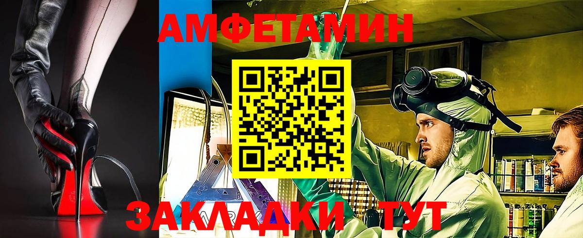 Amphetamine 97%  Вход с VPN  Amphetamine  Междуреченск 