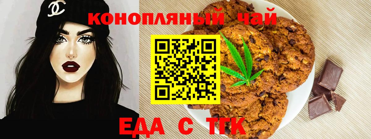 Canna-Cookies марихуана  Вход с VPN  Междуреченск 