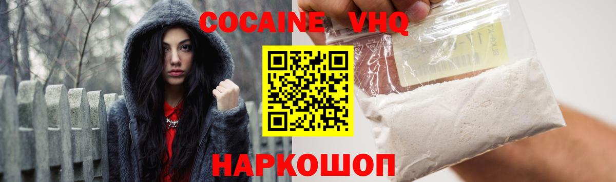 COCAIN Columbia  Cocaine 99%  Междуреченск  Кокаин  Вход с VPN 