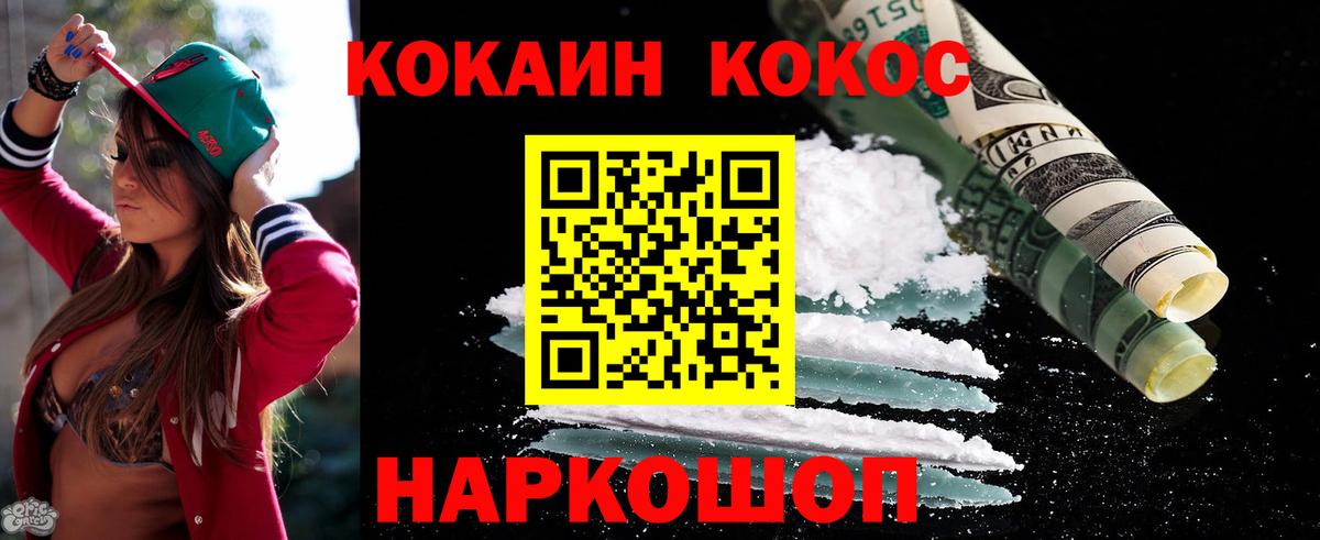 COCAIN Эквадор Междуреченск