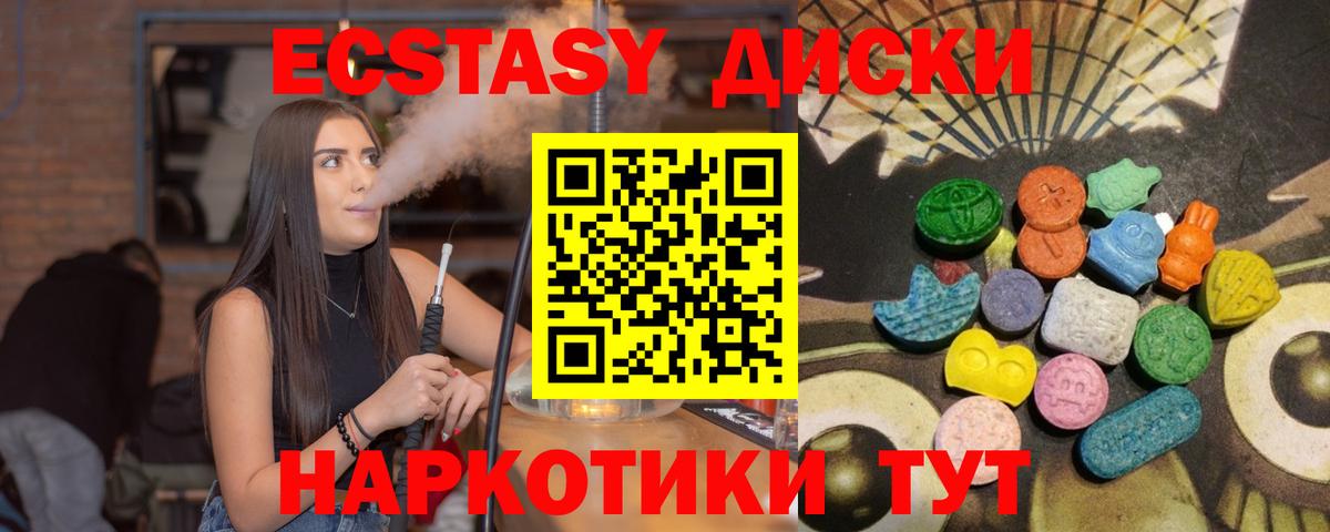 Ecstasy XTC  Ecstasy mix  Междуреченск  Вход с VPN 