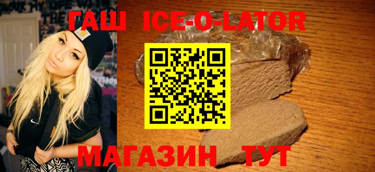 ГАШ гарик Междуреченск