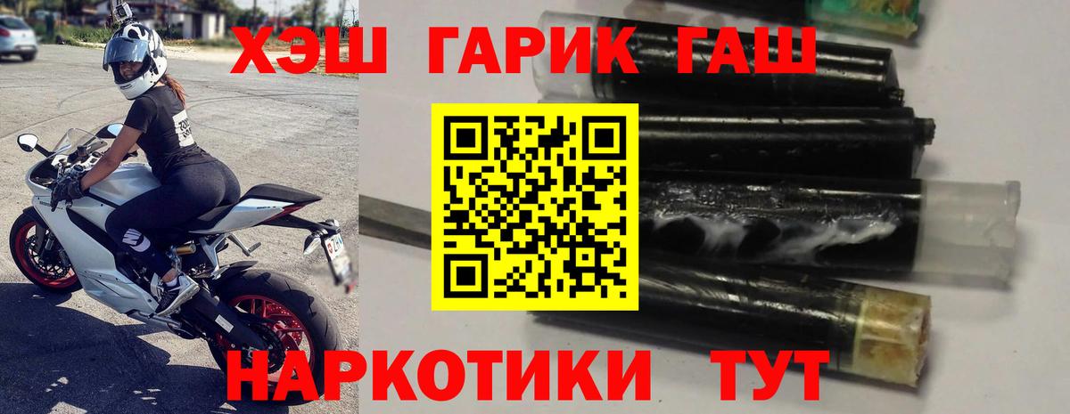 Междуреченск  ГАШИШ хэш  Вход с VPN 