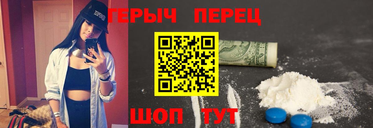 ГЕРОИН гречка  Вход с VPN  Героин  Междуреченск 