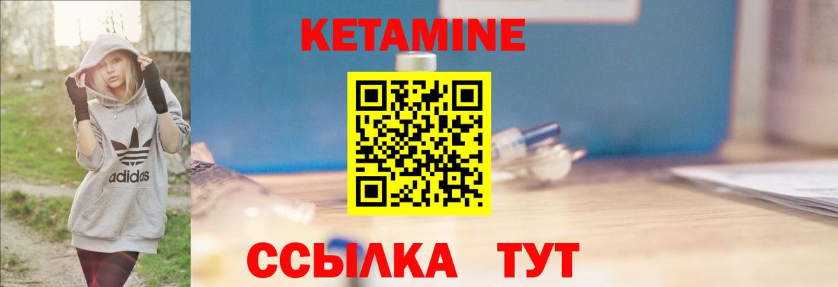 Междуреченск  КЕТАМИН VHQ  Вход с VPN  Кетамин ketamine 
