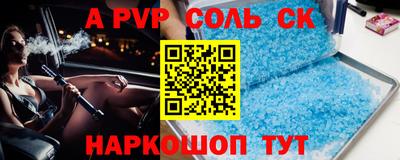 сатива Ставрополь