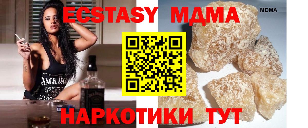 МДМА crystal Междуреченск