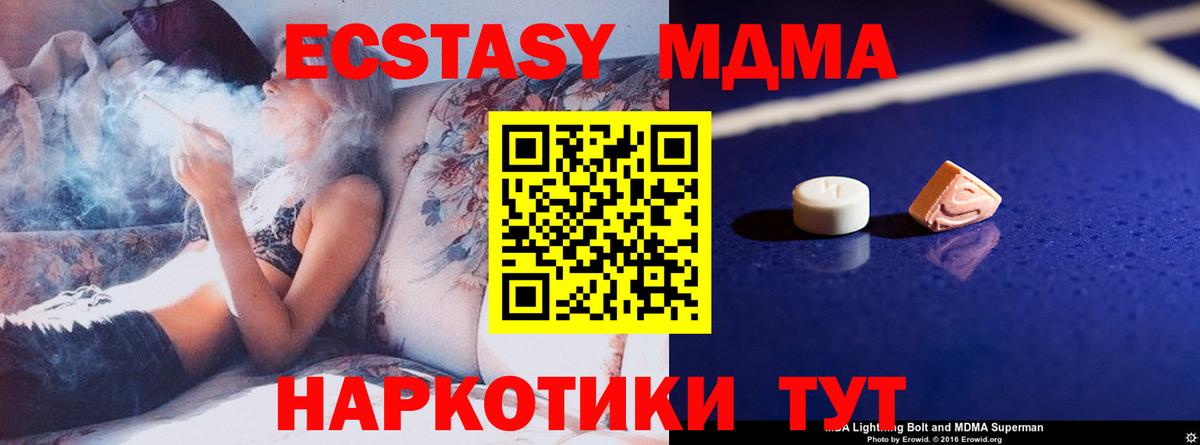 Междуреченск  МДМА  Вход с VPN  MDMA crystal 