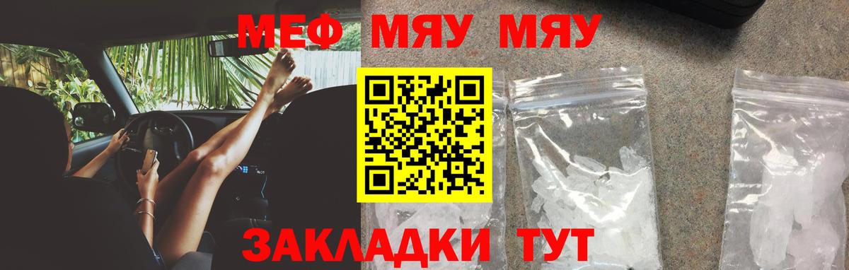 Меф 4 MMC  Вход с VPN  Междуреченск 