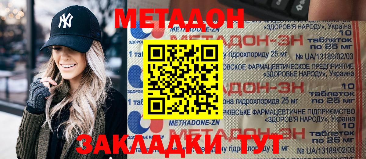 МЕТАДОН белоснежный Междуреченск