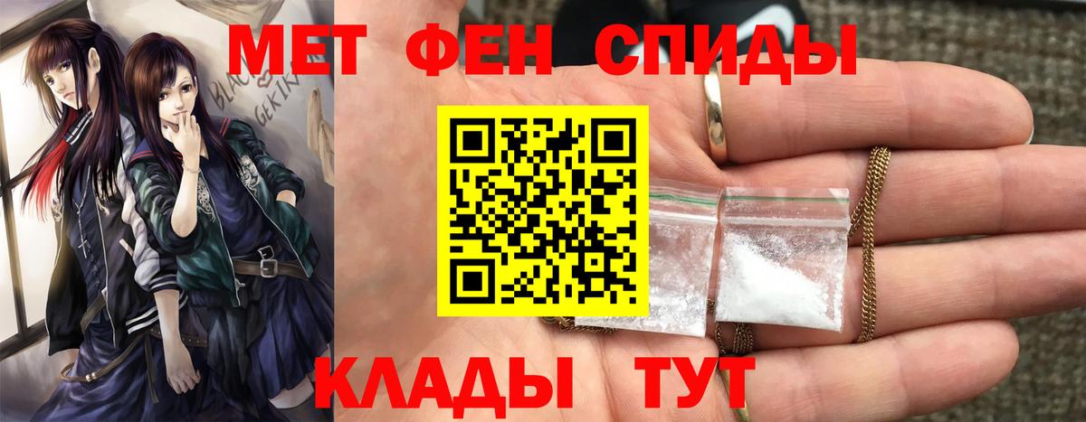 Междуреченск  Первитин Декстрометамфетамин 99.9%  Первитин Декстрометамфетамин 99.9%  Вход с VPN 