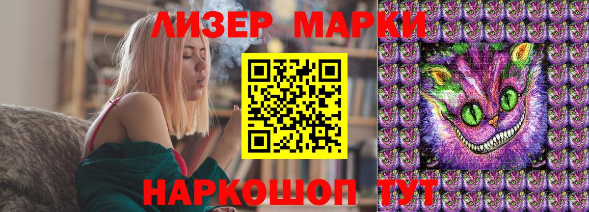 Междуреченск  Наркотические марки 1,8мг  Вход с VPN  Наркотические марки  Наркотические марки 1,8мг 